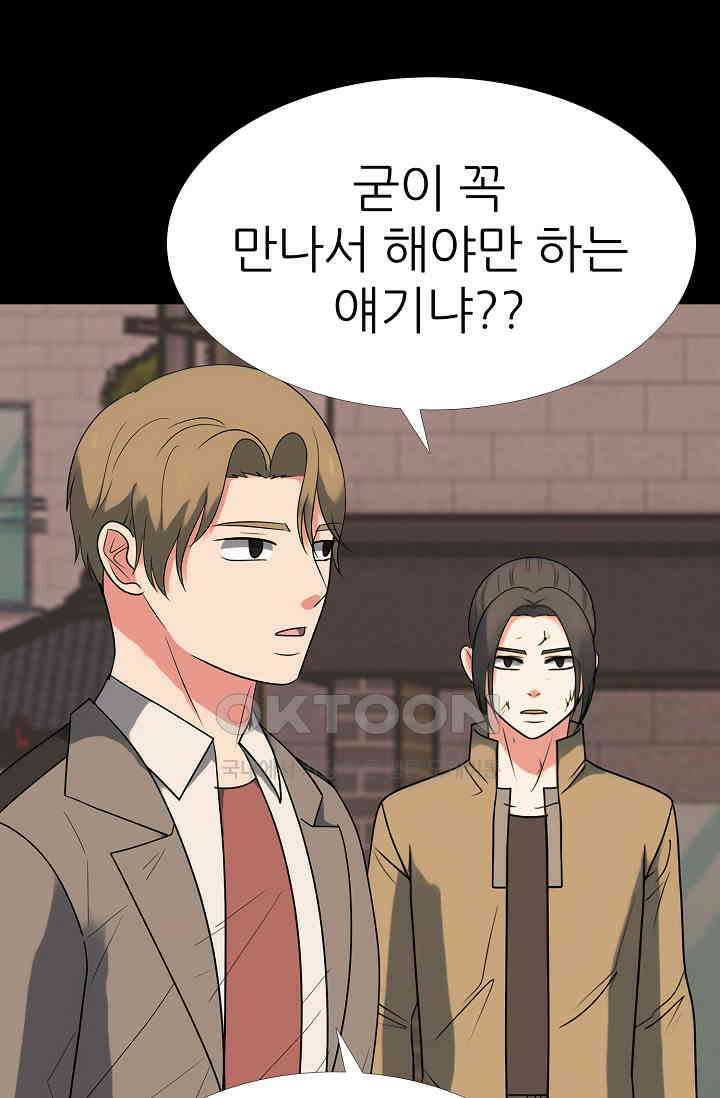 고교최강 348화 1