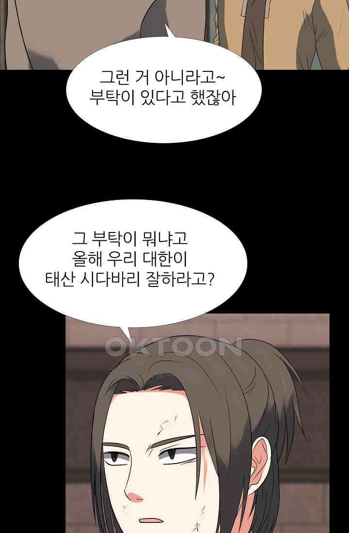 고교최강 348화 8
