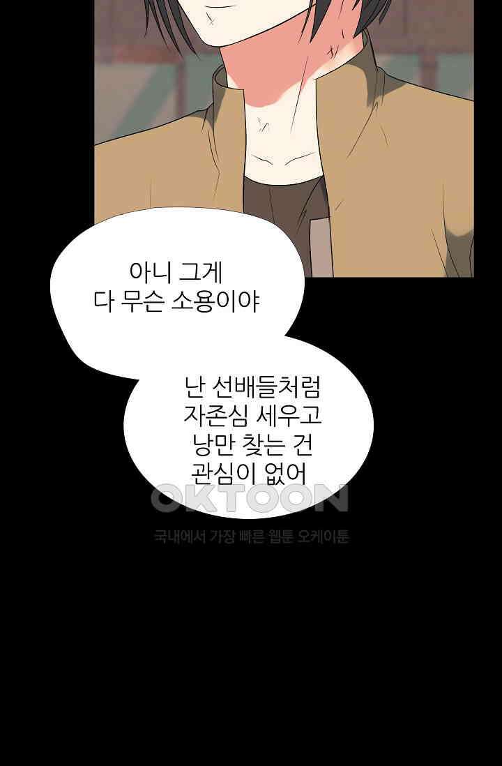 고교최강 348화 9