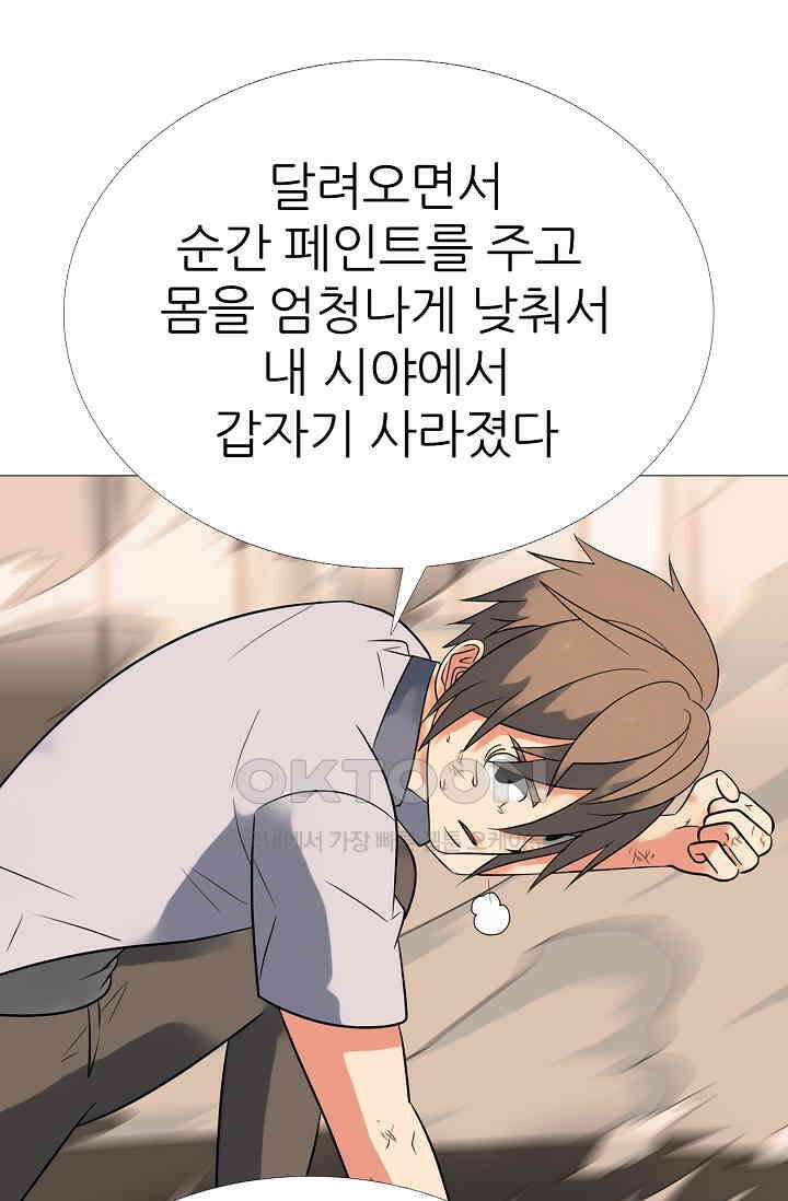 고교최강 362화 1