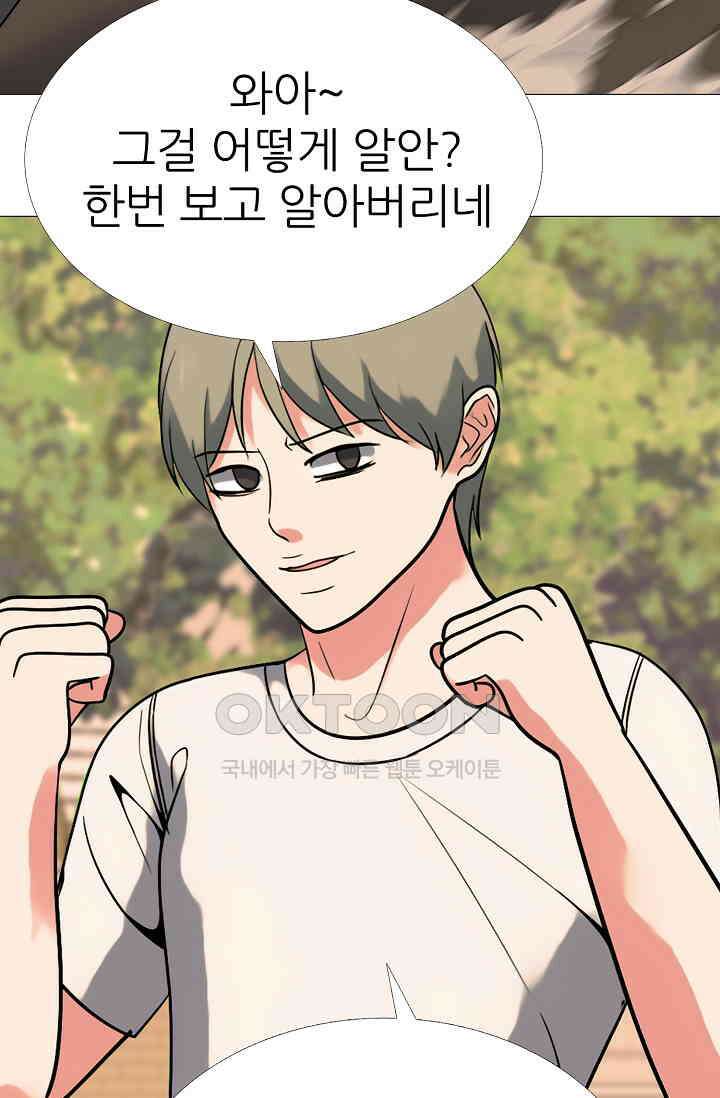고교최강 362화 2