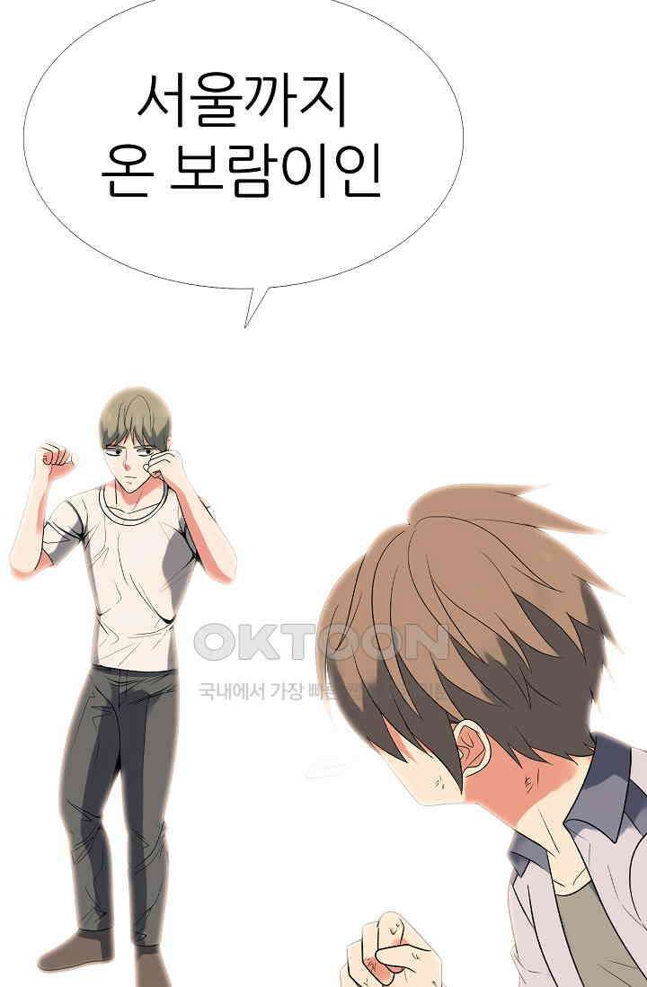 고교최강 362화 4