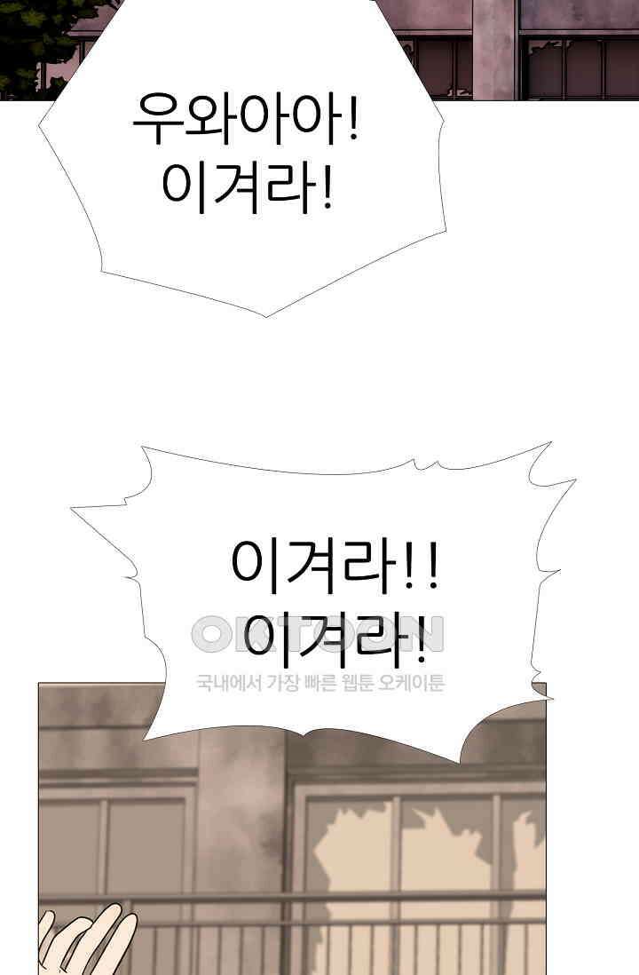고교최강 362화 7
