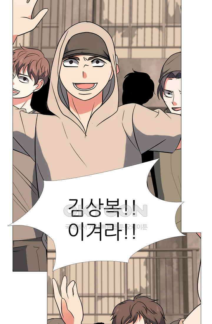 고교최강 362화 8