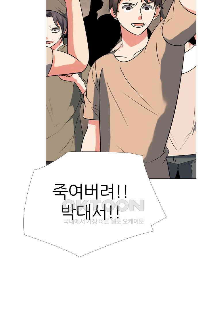고교최강 362화 9