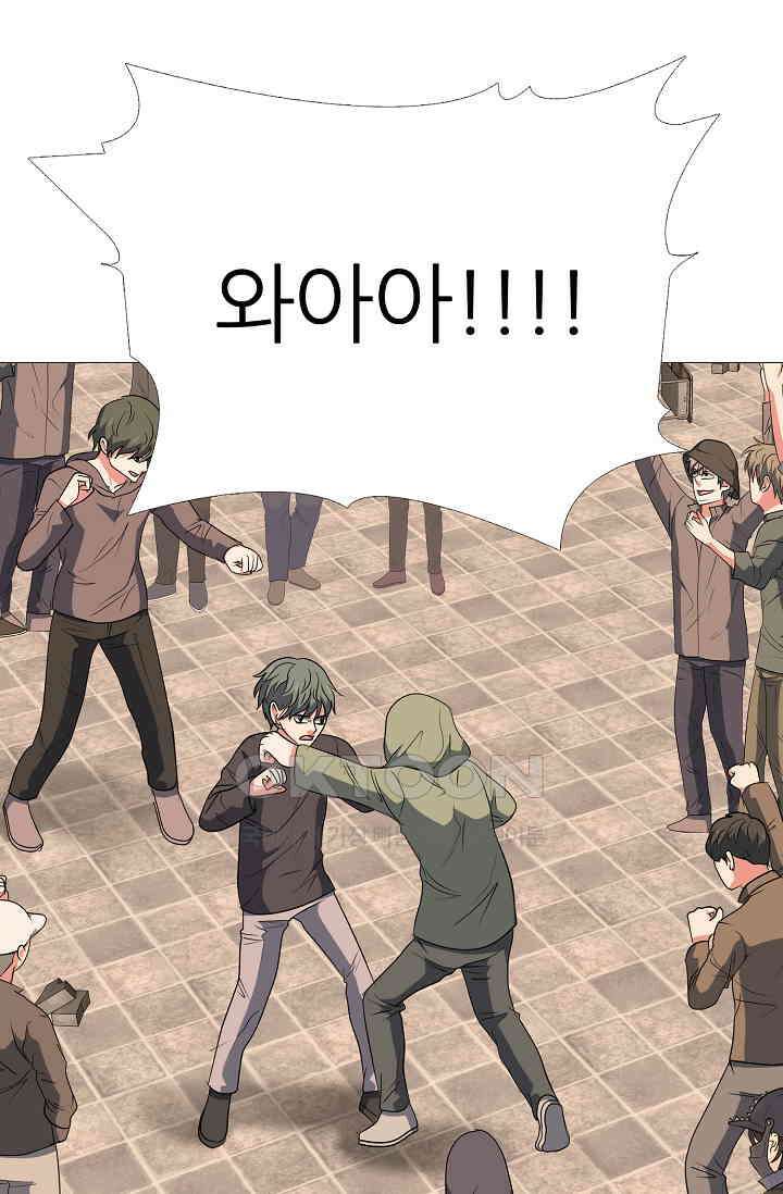 고교최강 362화 10