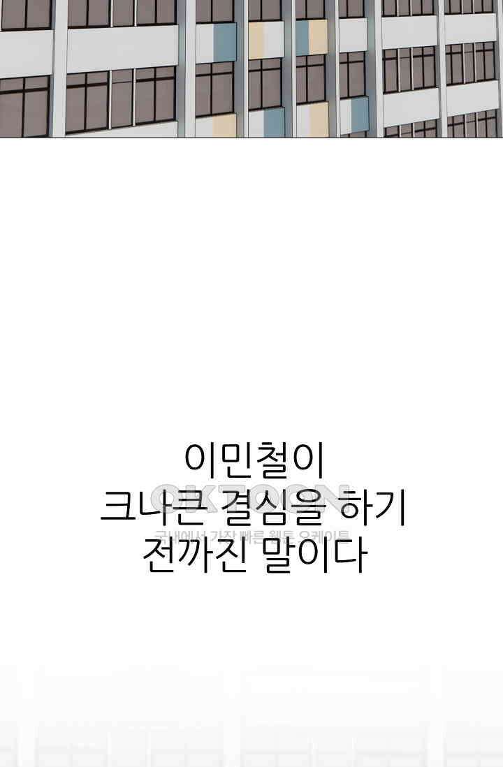 고교최강 368화 4