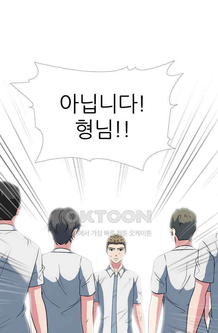 고교최강 368화 9