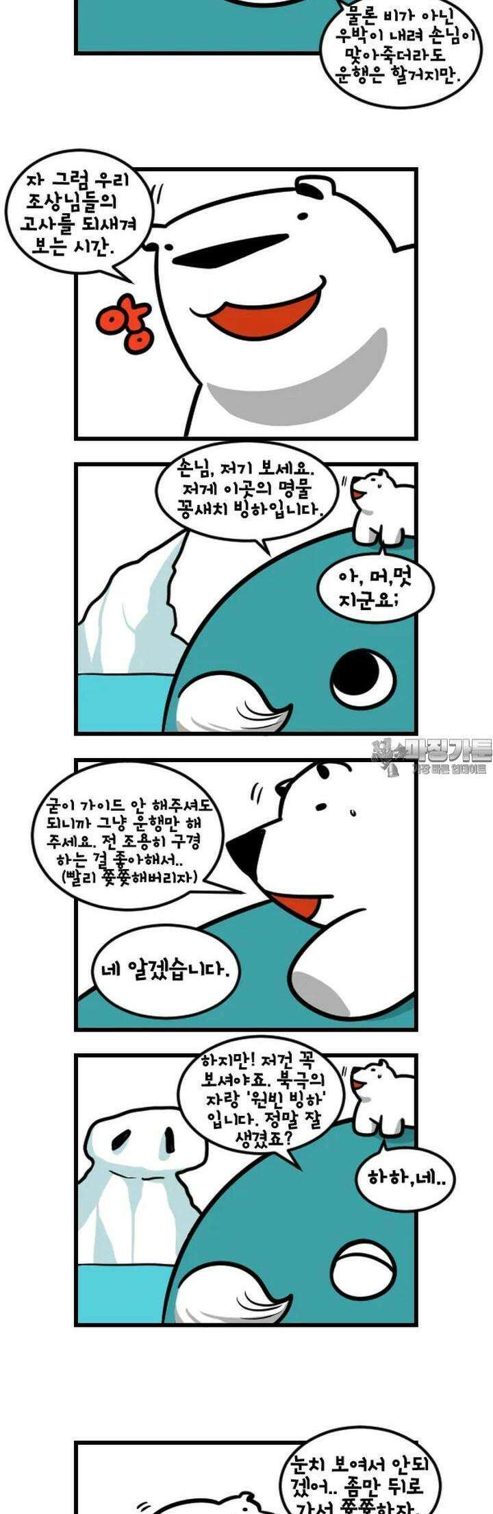 하푸하푸 105화 2
