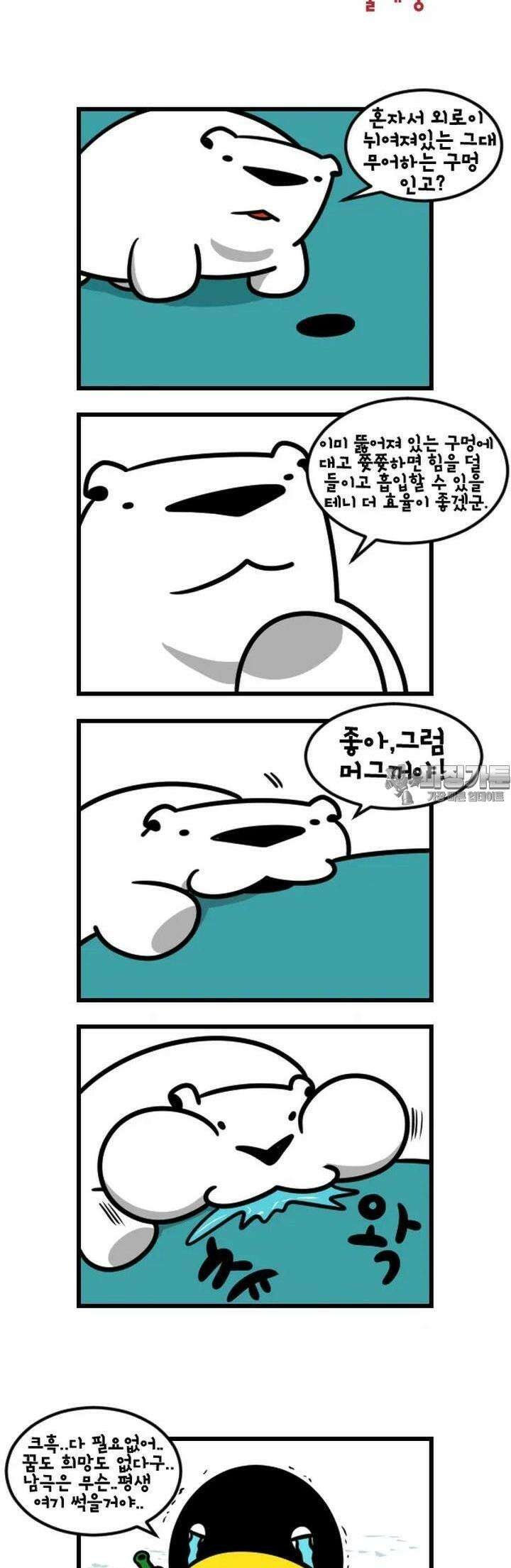 하푸하푸 105화 4