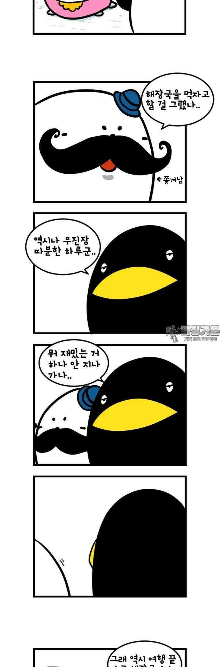 하푸하푸 111화 2