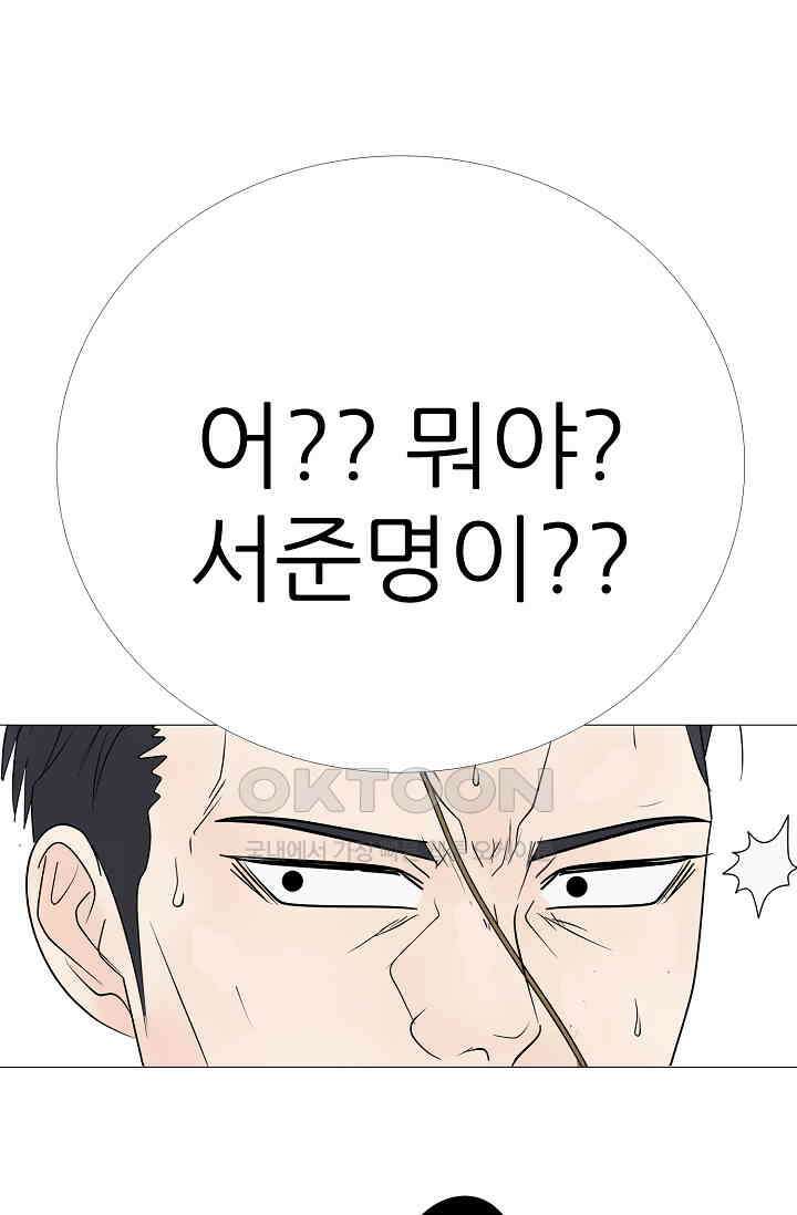고교최강 378화 1