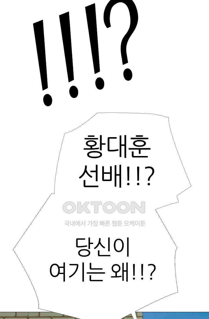 고교최강 378화 2