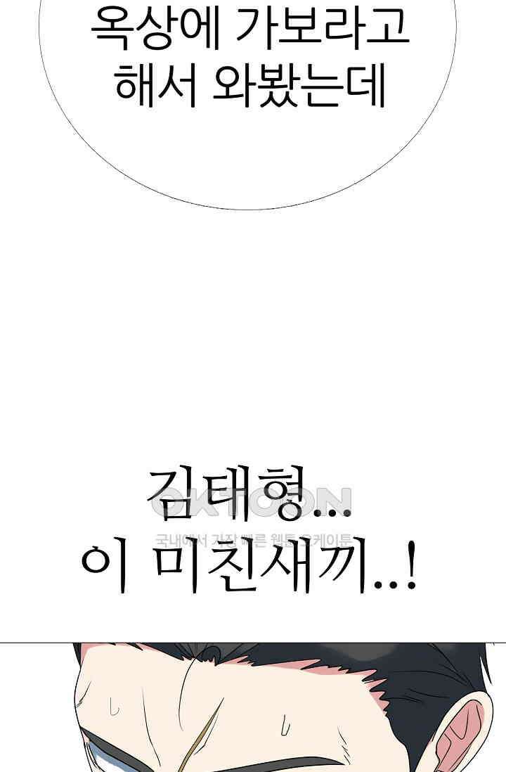 고교최강 378화 4