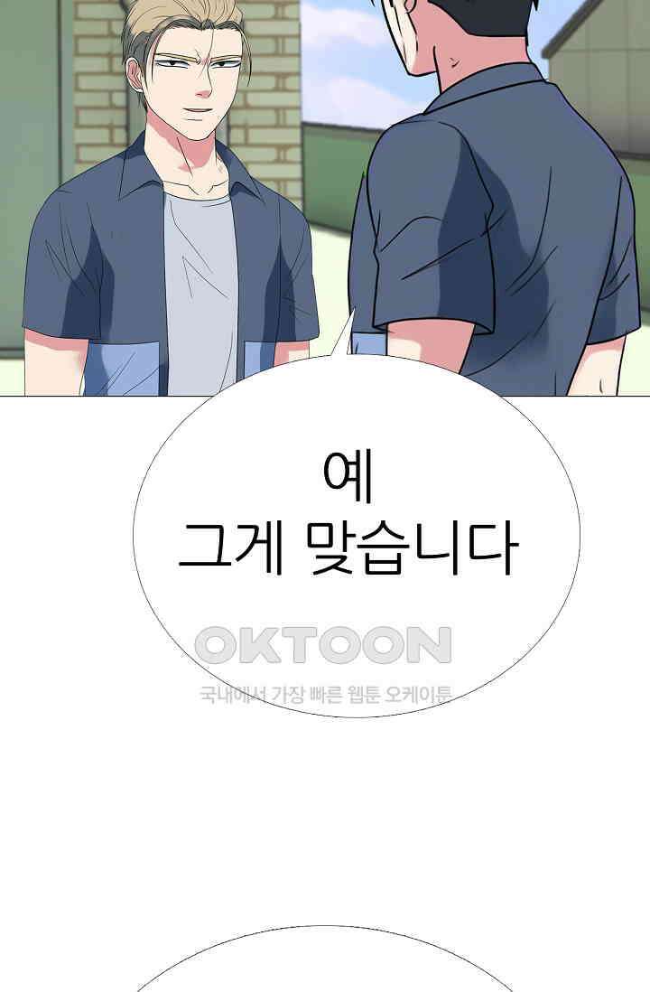 고교최강 378화 9