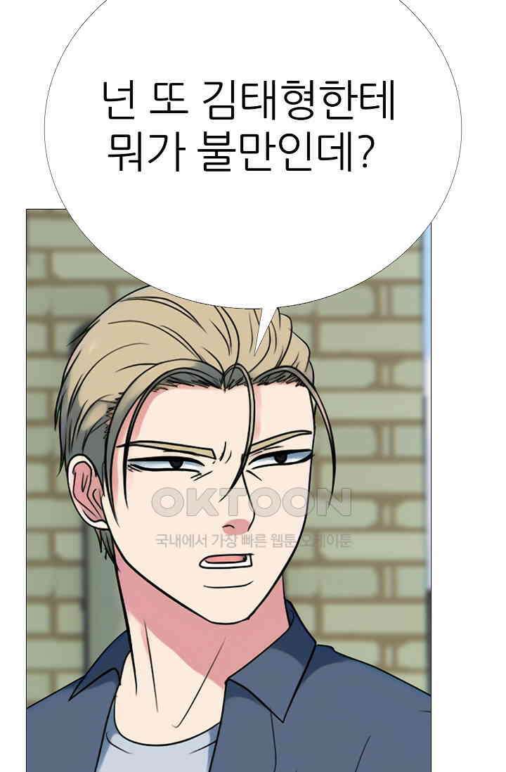 고교최강 378화 10