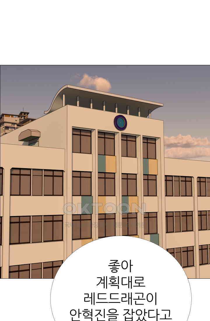 고교최강 383화 1