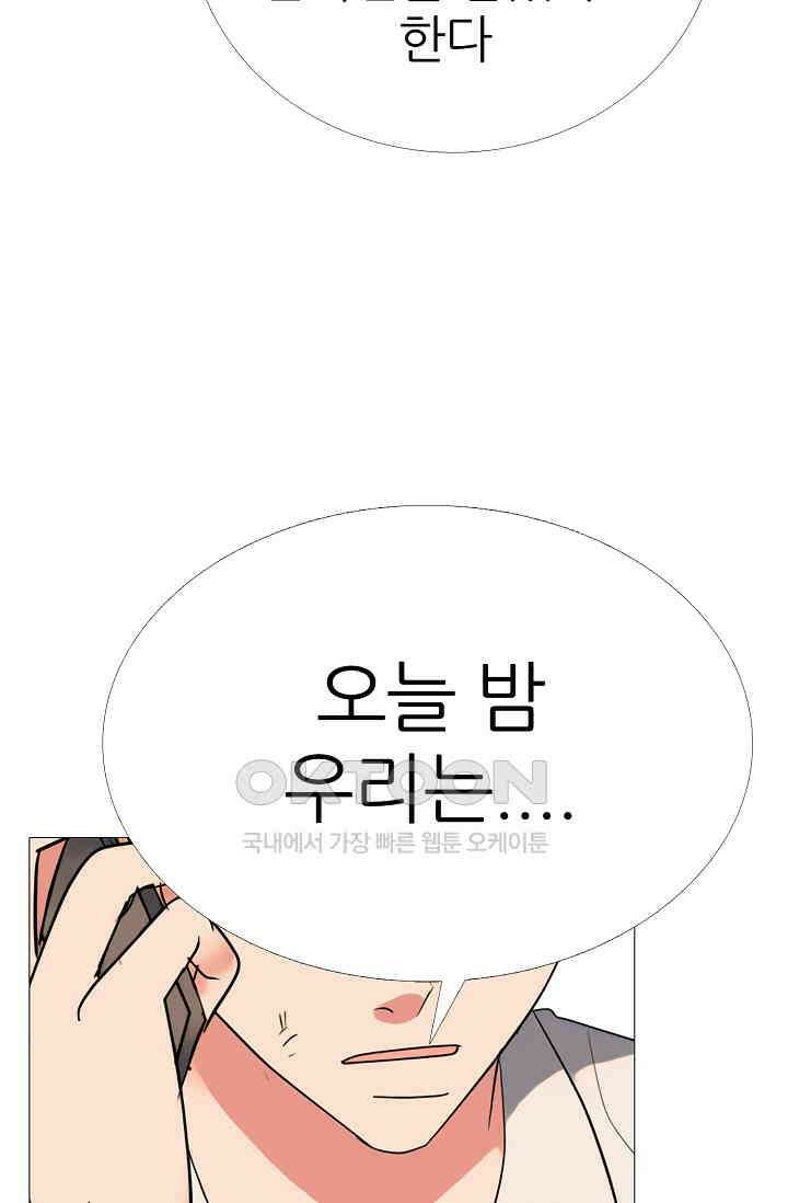 고교최강 383화 2
