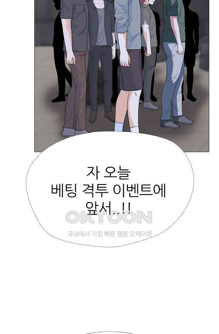 고교최강 383화 8