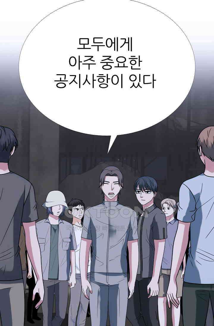 고교최강 383화 9