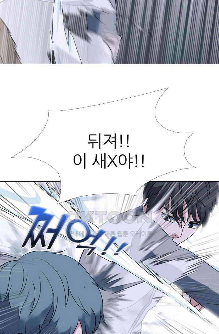 고교최강 396화 8