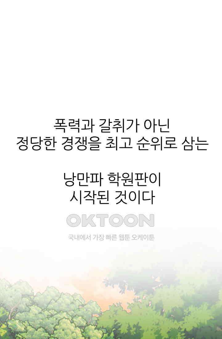 고교최강 400화(완결) 1