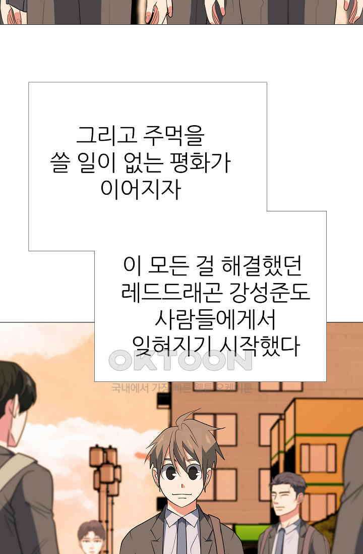 고교최강 400화(완결) 9