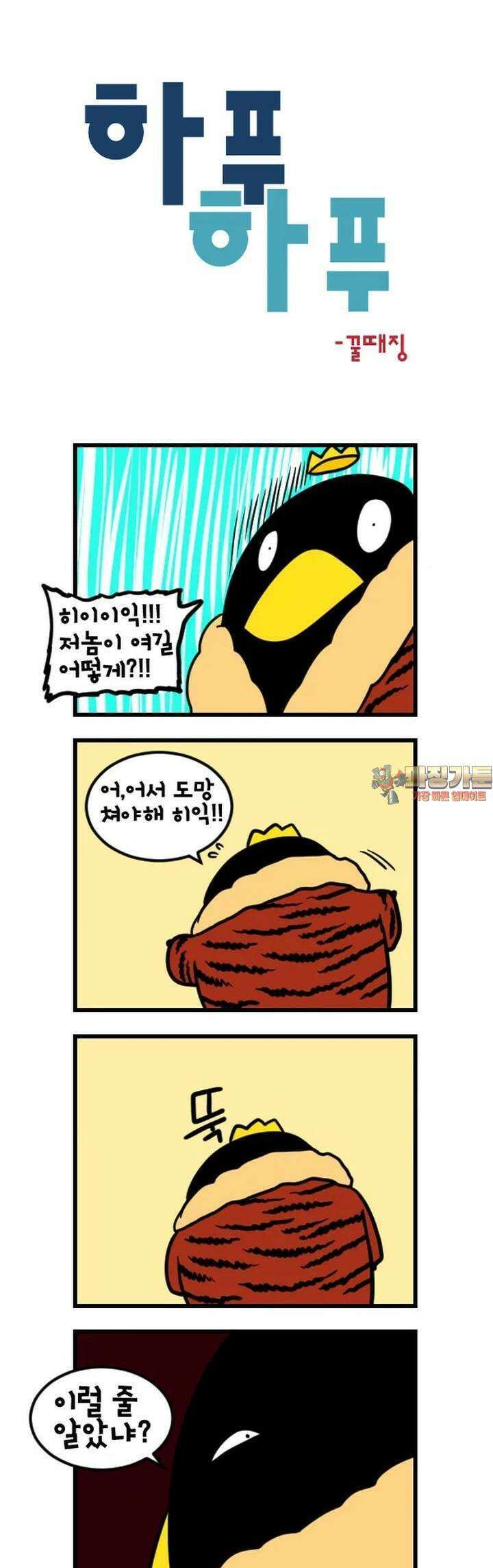 하푸하푸 132화 1