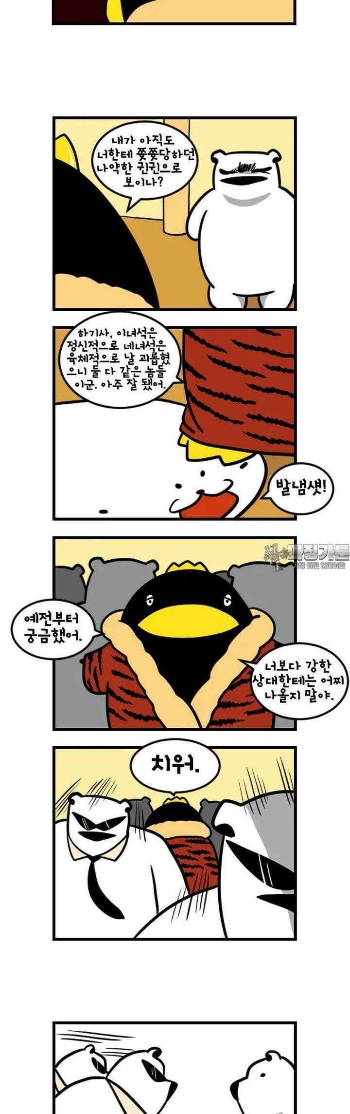 하푸하푸 132화 2
