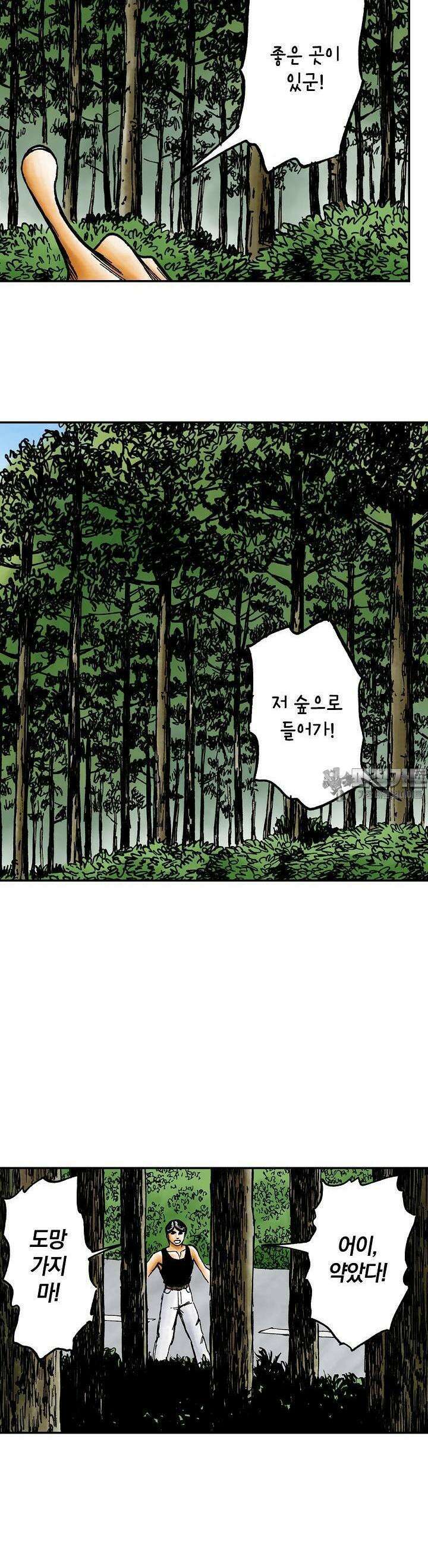 기생수 153화 2
