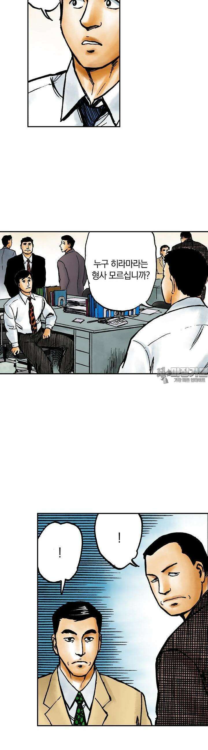 기생수 162화 2