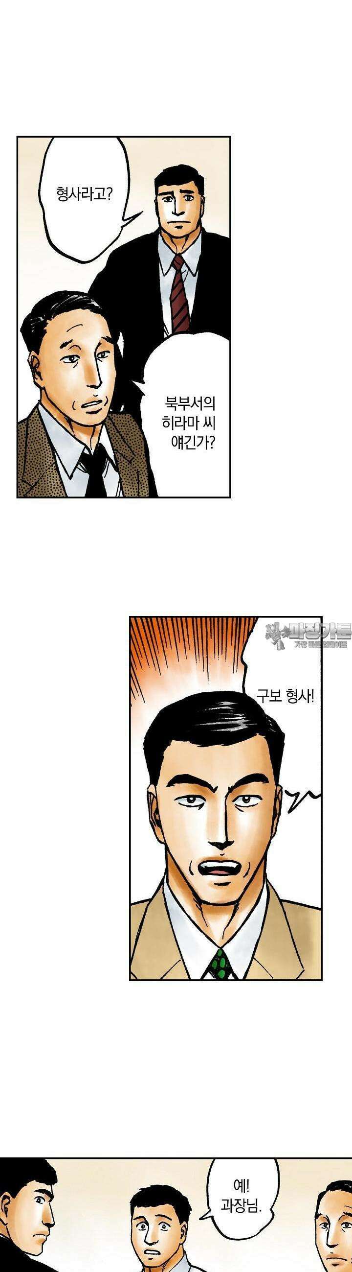 기생수 162화 3