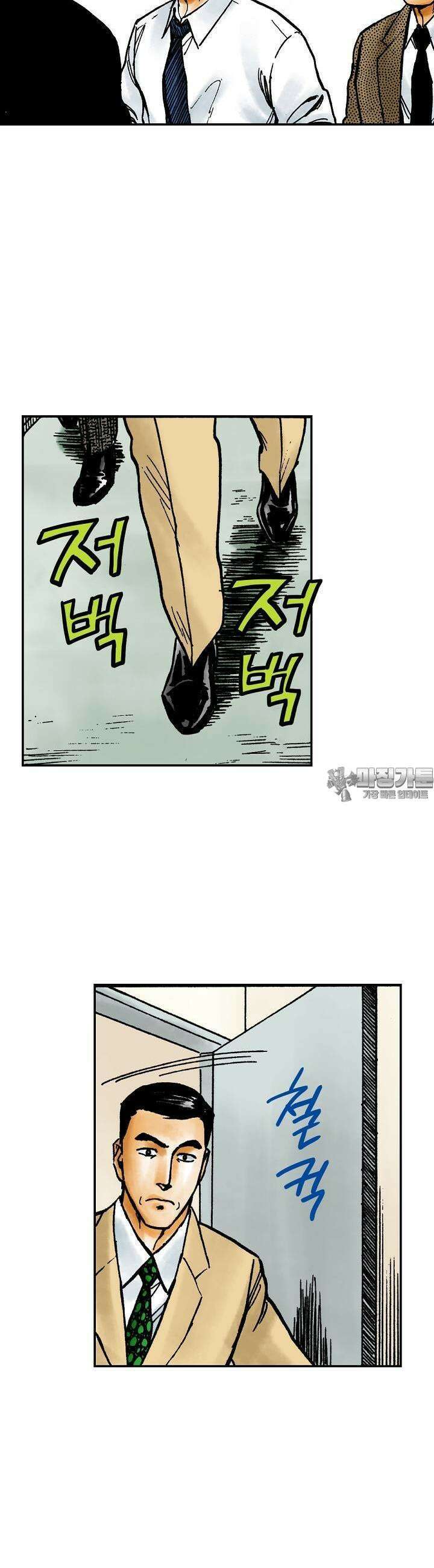 기생수 162화 4