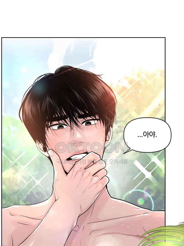 갓츄! 원더랜드 2화 3