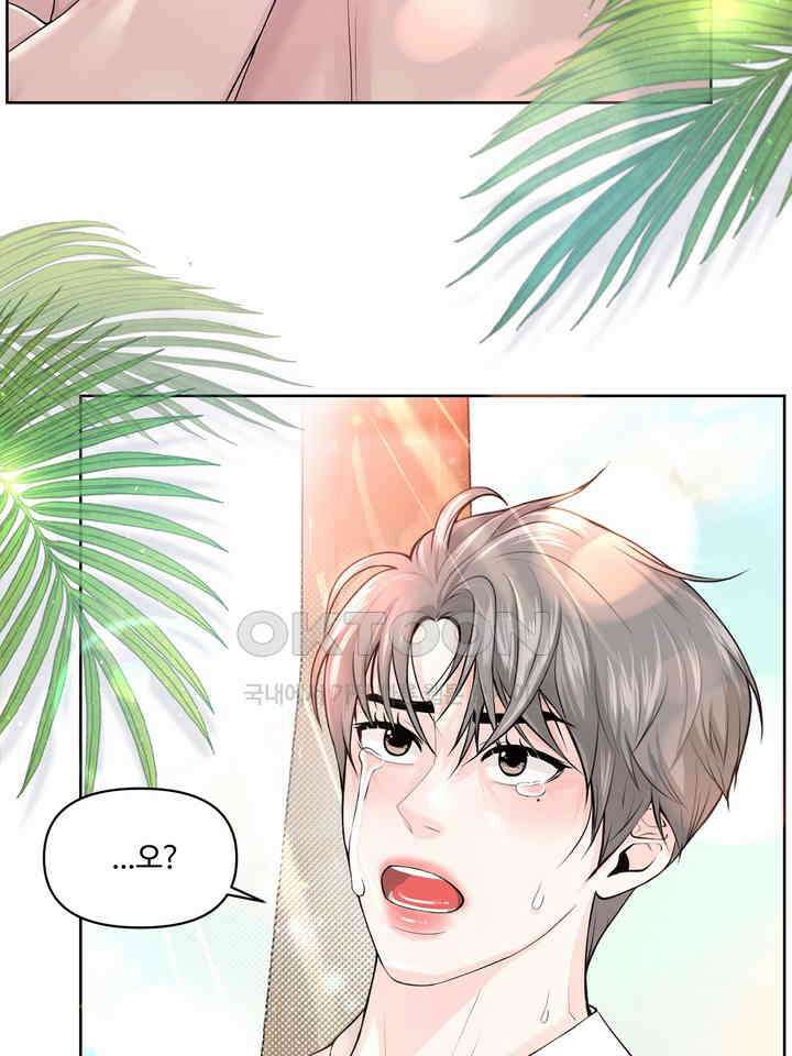 갓츄! 원더랜드 2화 4
