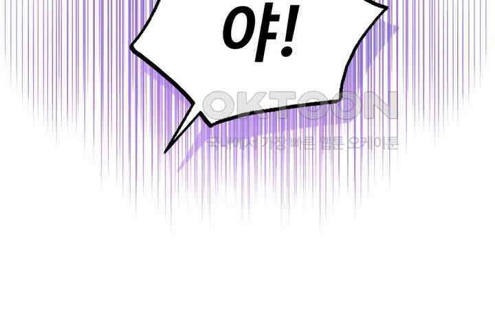 갓츄! 원더랜드 2화 6