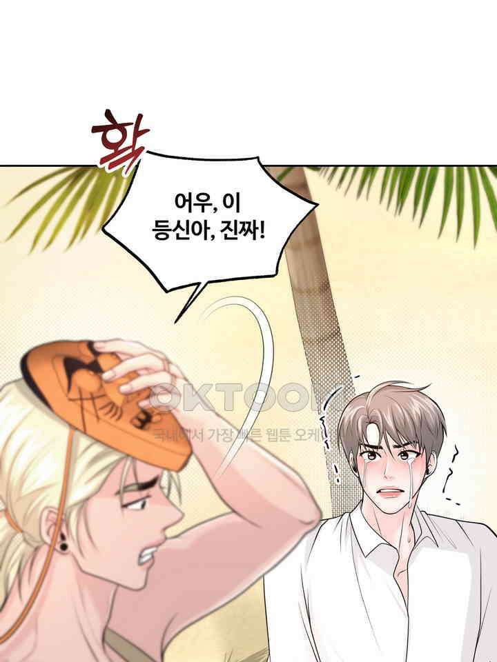 갓츄! 원더랜드 2화 7