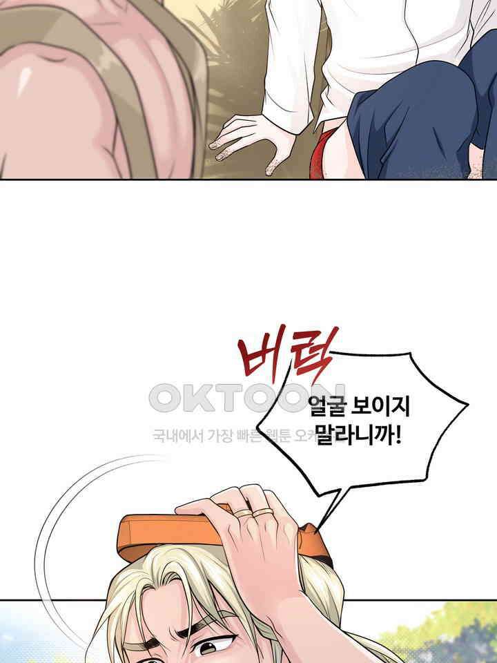 갓츄! 원더랜드 2화 8