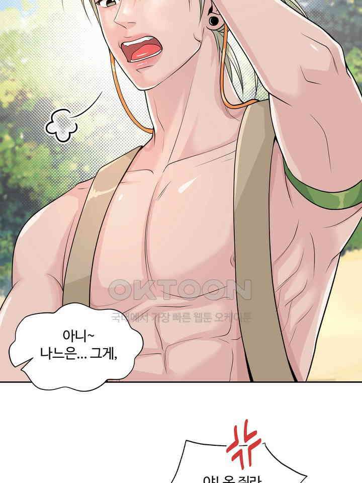 갓츄! 원더랜드 2화 9