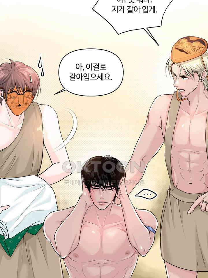 갓츄! 원더랜드 2화 10
