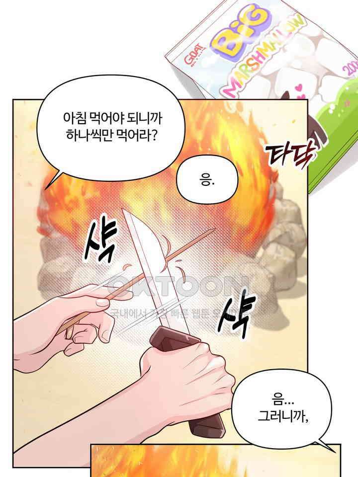 갓츄! 원더랜드 2화 15