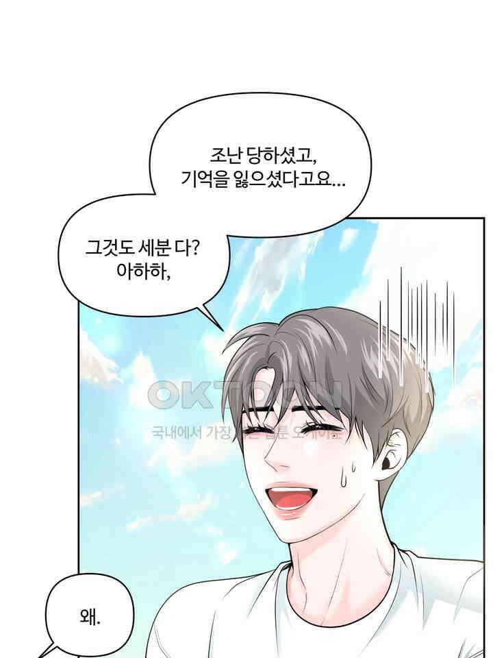 갓츄! 원더랜드 2화 17