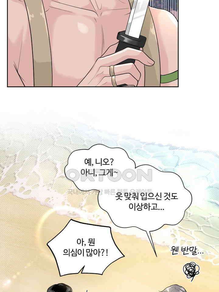 갓츄! 원더랜드 2화 19