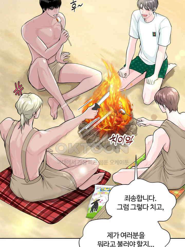 갓츄! 원더랜드 2화 20