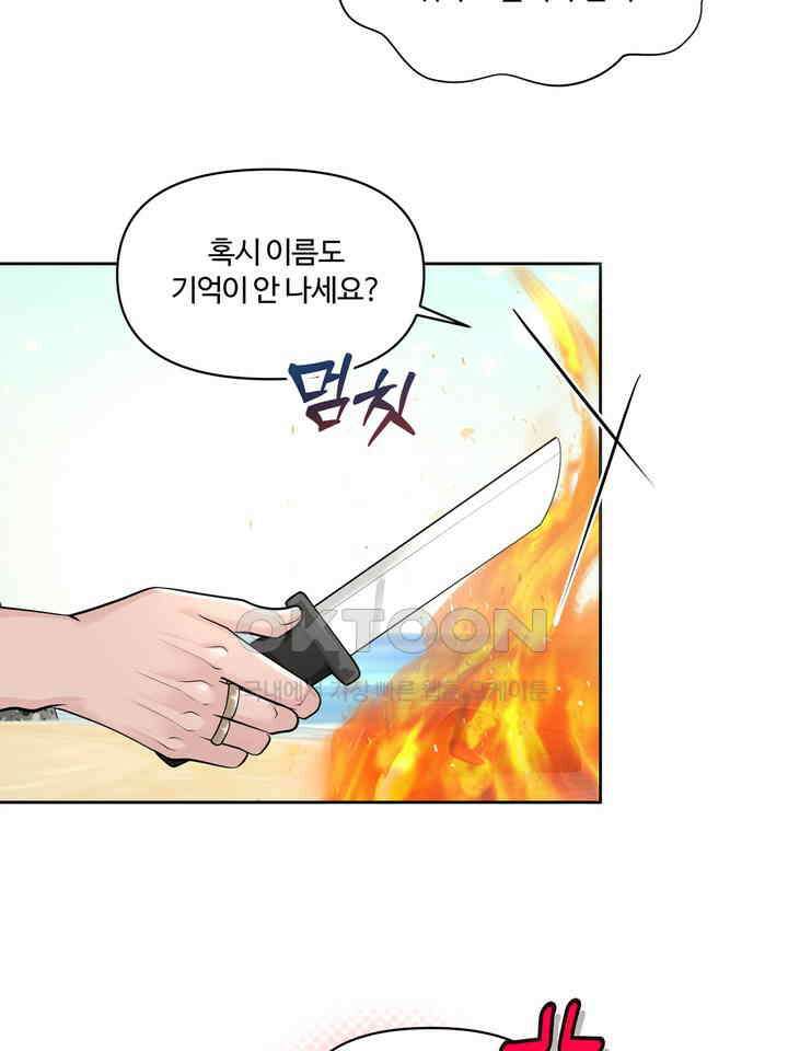 갓츄! 원더랜드 2화 21