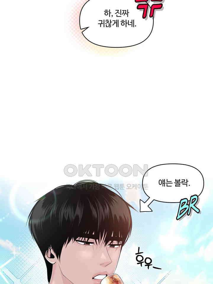 갓츄! 원더랜드 2화 22