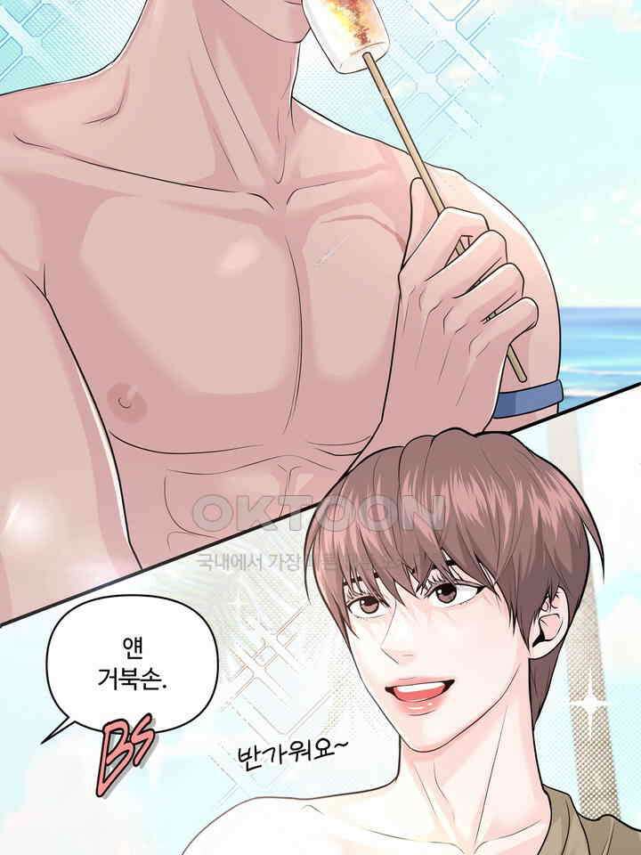 갓츄! 원더랜드 2화 23