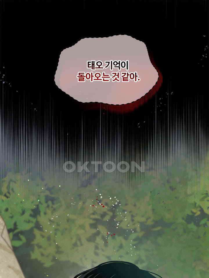갓츄! 원더랜드 10화 1