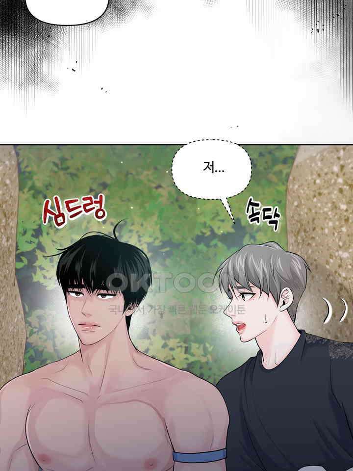 갓츄! 원더랜드 10화 3