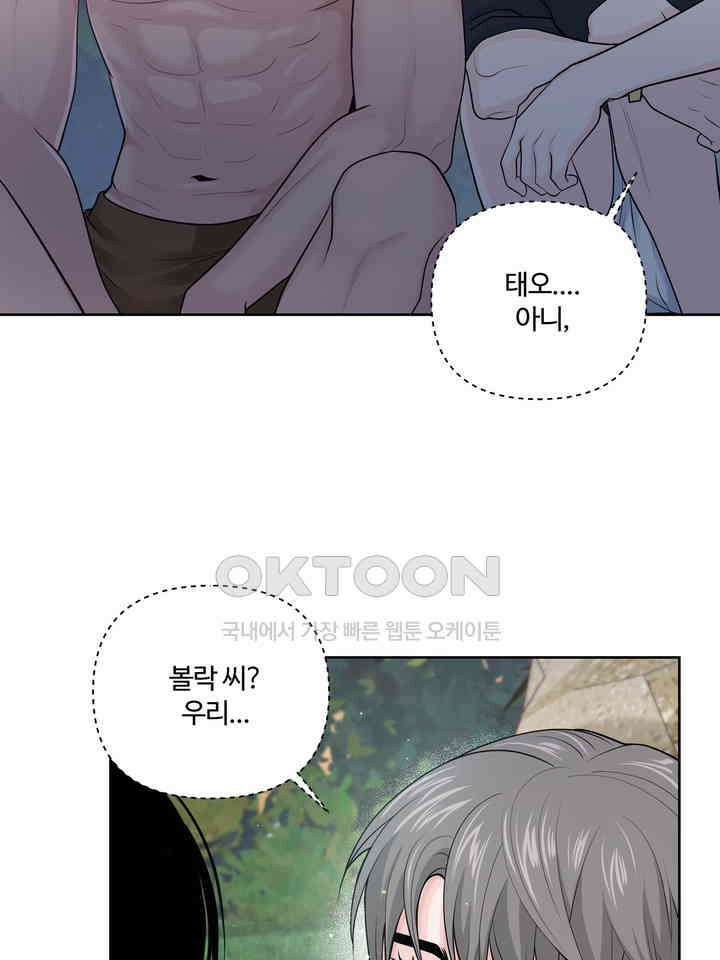 갓츄! 원더랜드 10화 4